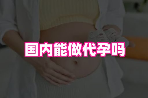 武汉助孕网 1